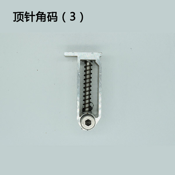 顶针角码（3）