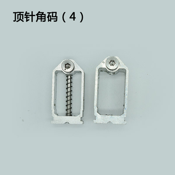 顶针角码（4）