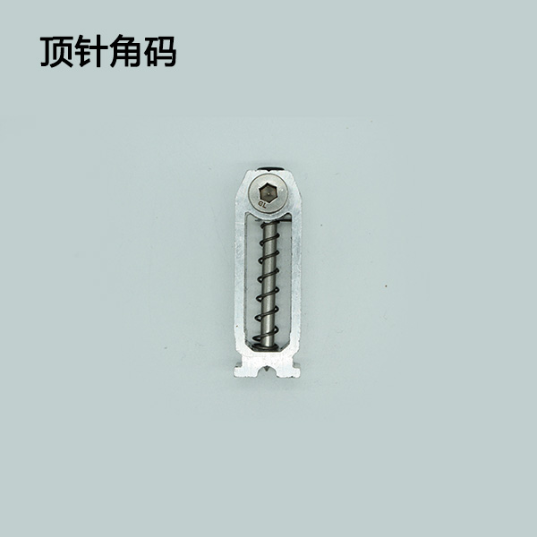 顶针角码
