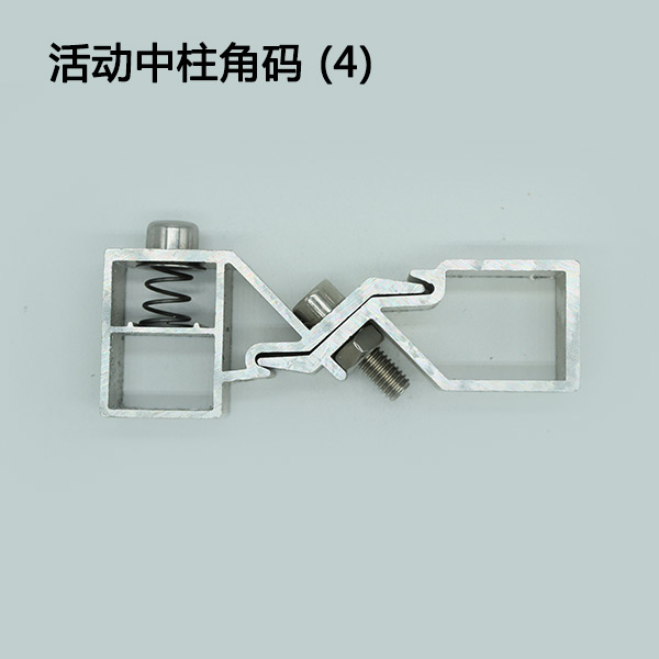 活动中柱角码 (4)
