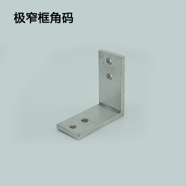 极窄框角码