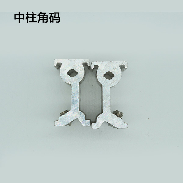 中柱角码